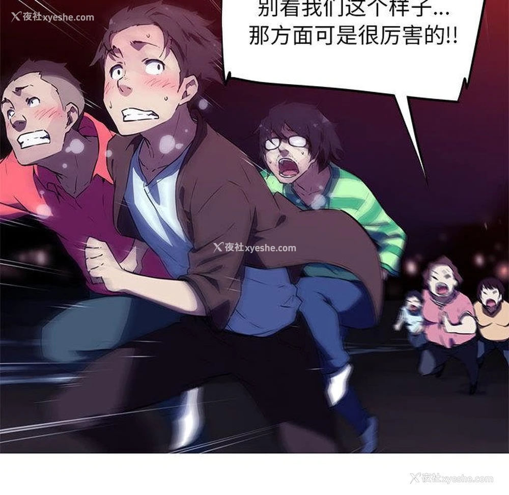79P - 我的梦幻女友