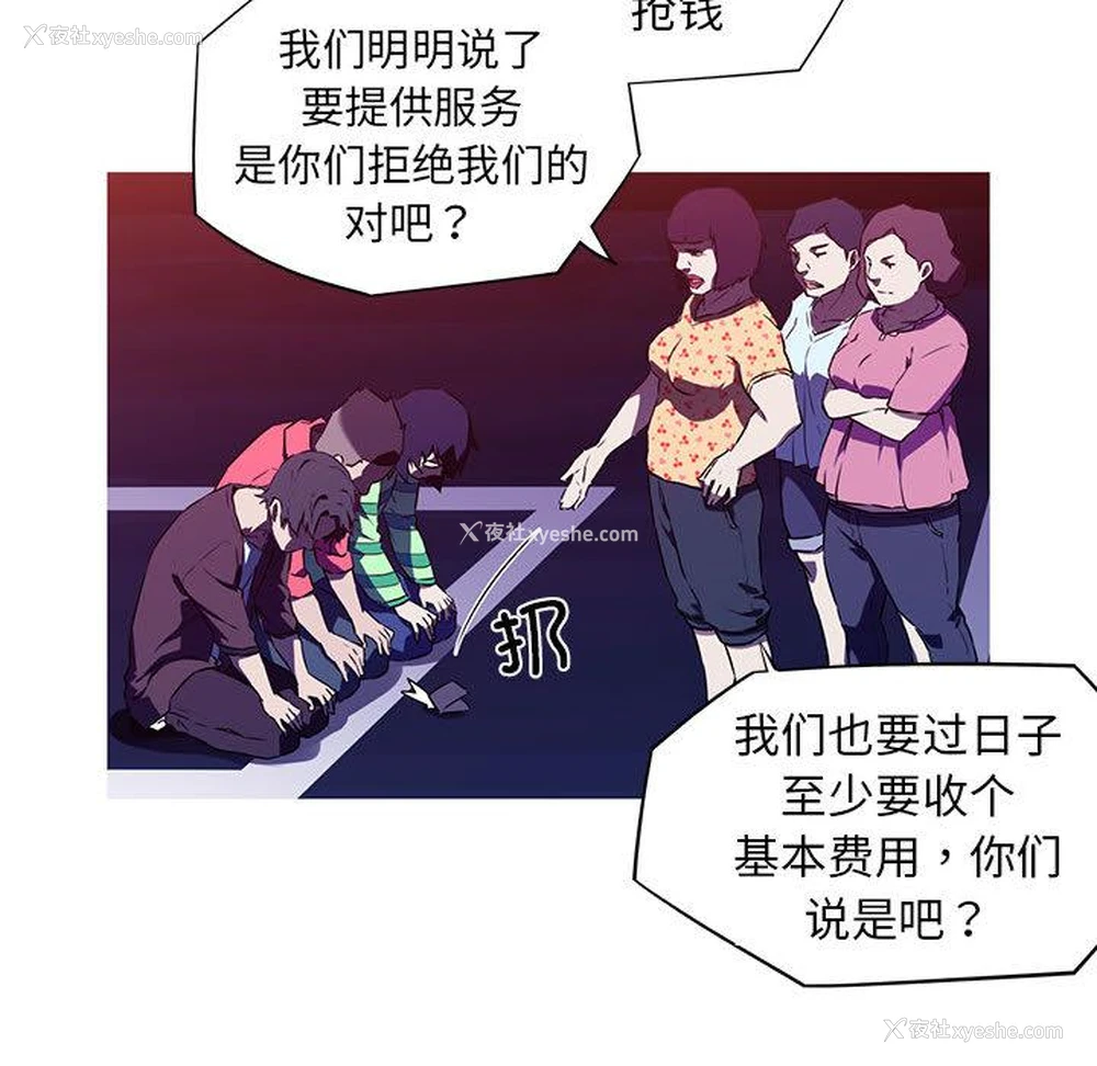 86P - 我的梦幻女友