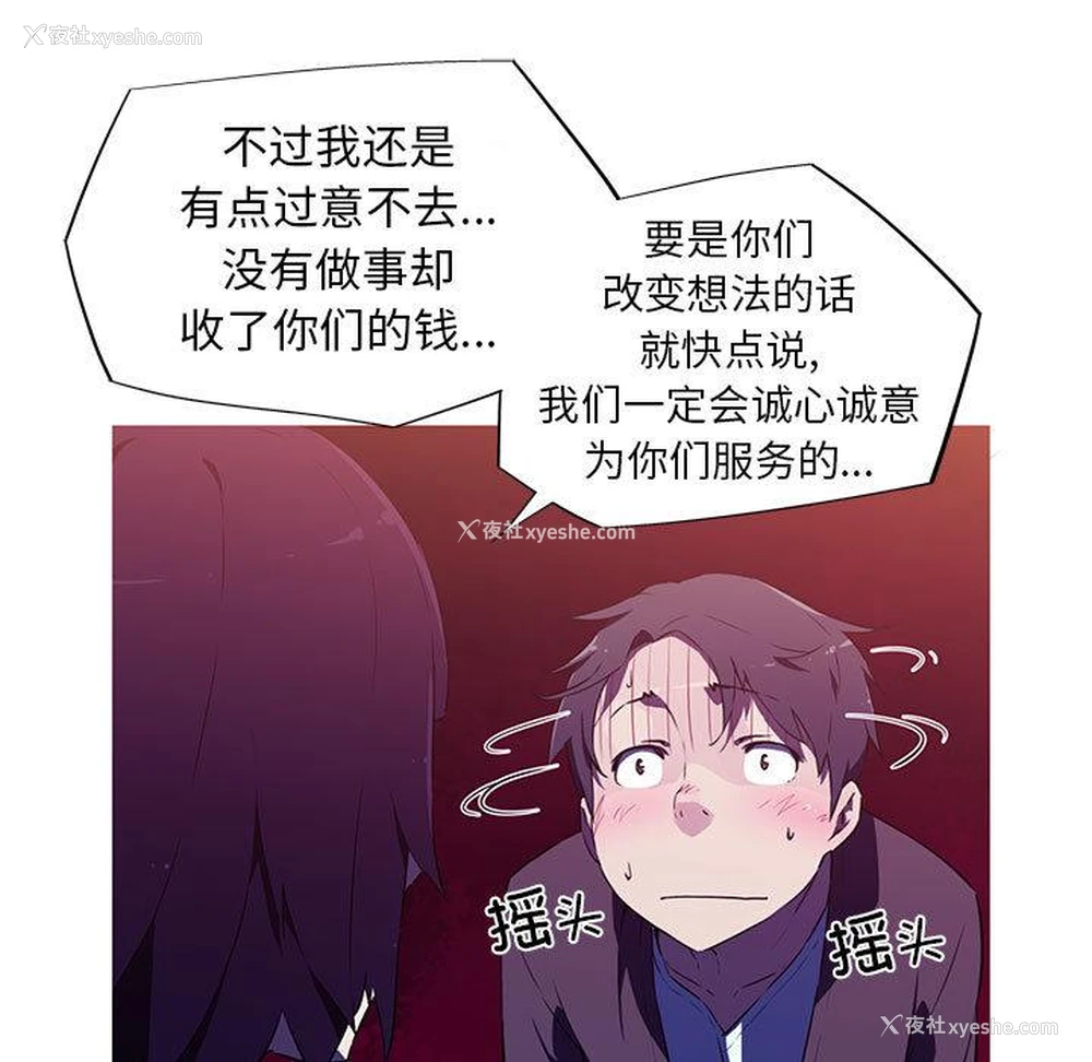 87P - 我的梦幻女友