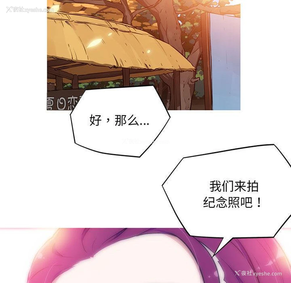 96P - 我的梦幻女友