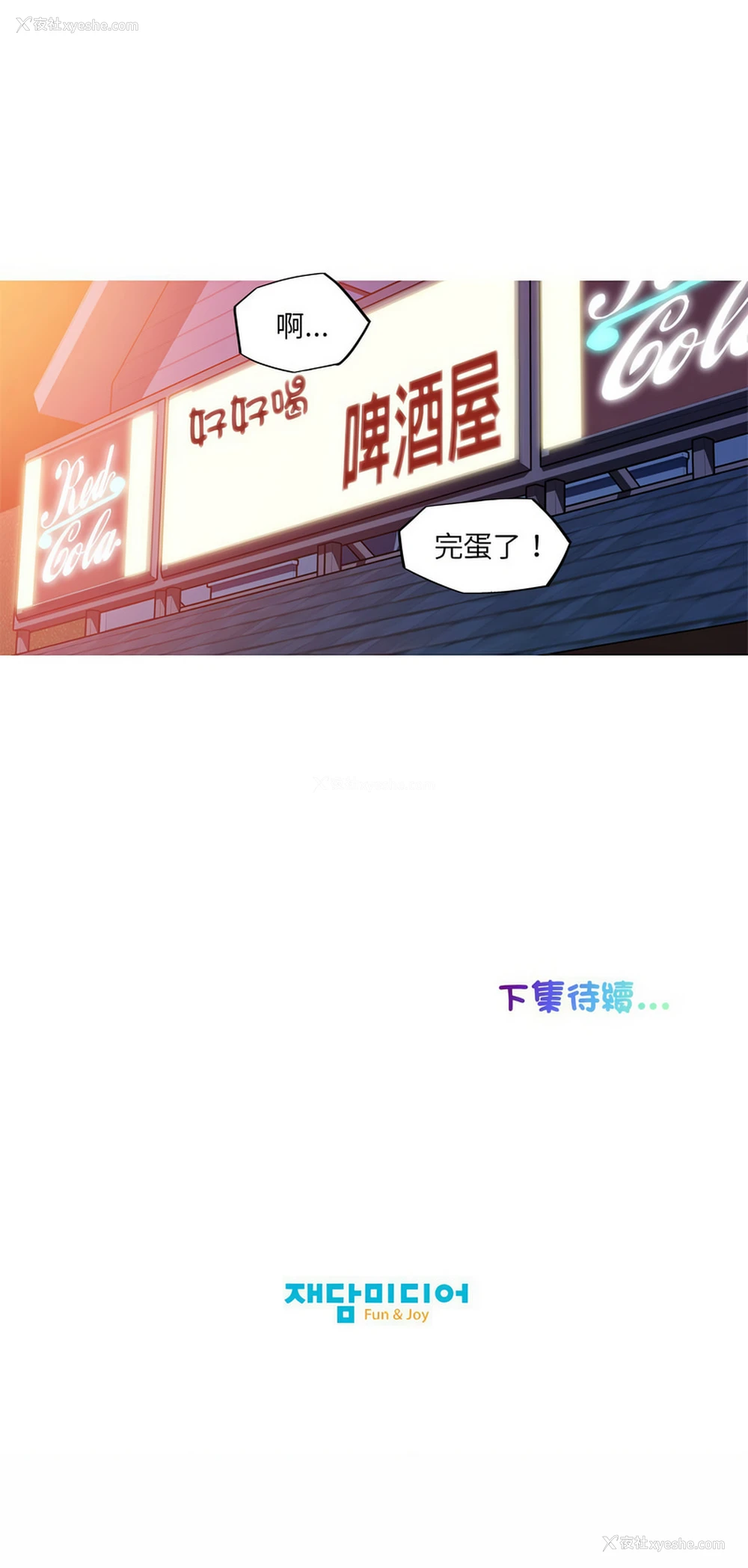 7P - 我的梦幻女友