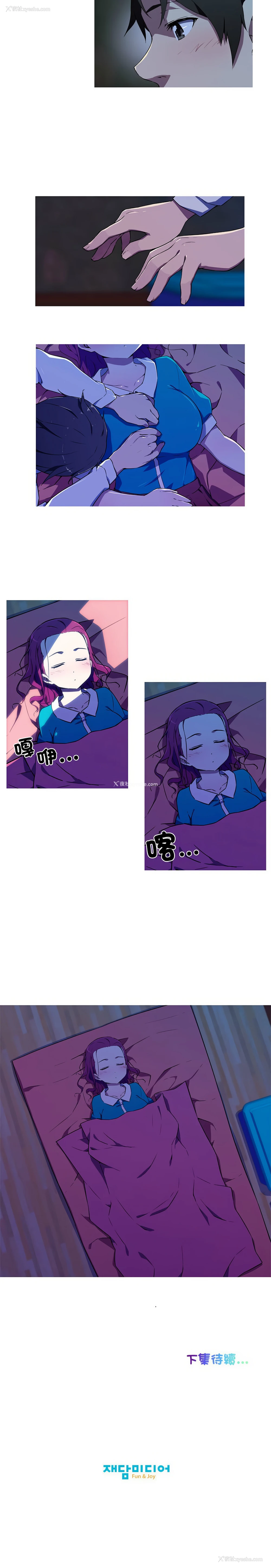 6P - 我的梦幻女友