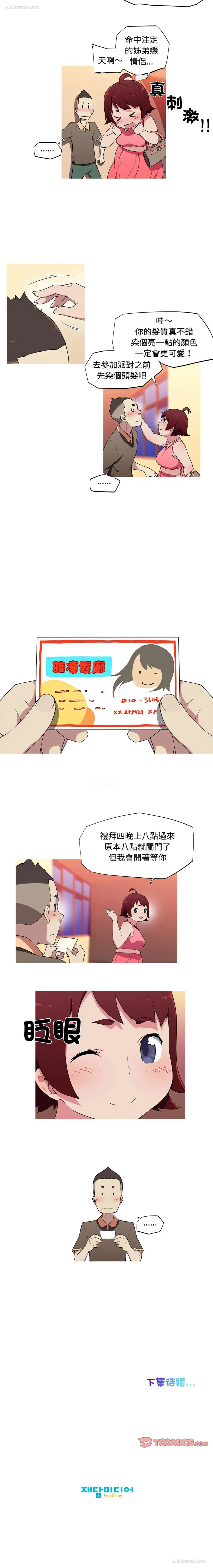 6P - 我的梦幻女友