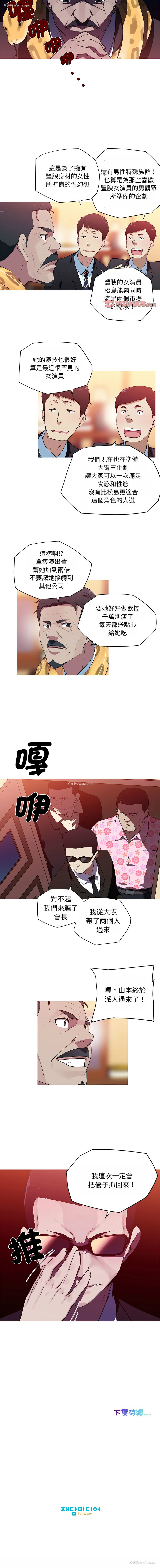 6P - 我的梦幻女友