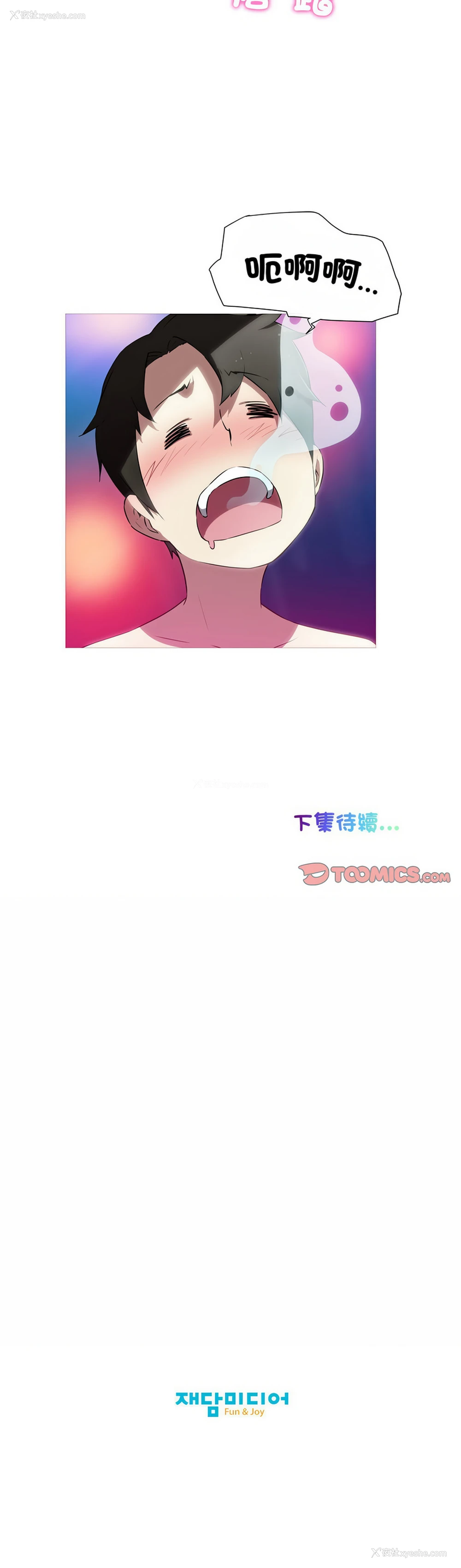 6P - 我的梦幻女友