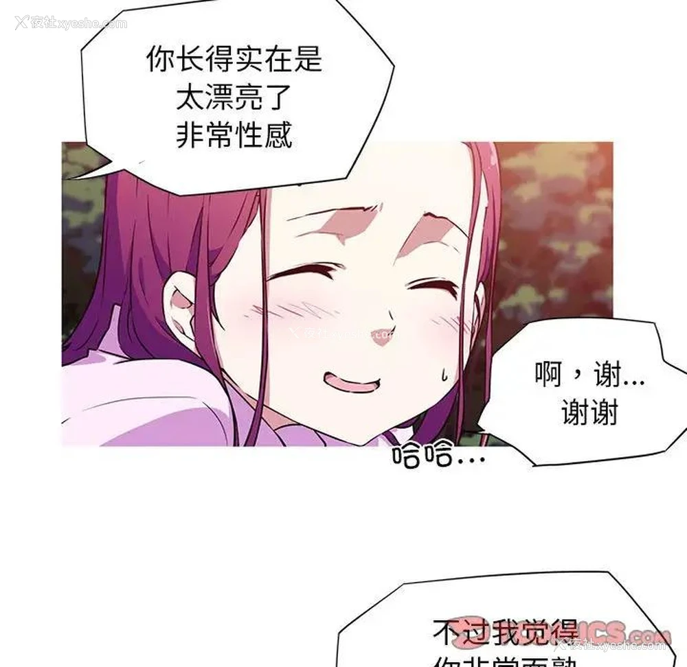 14P - 我的梦幻女友