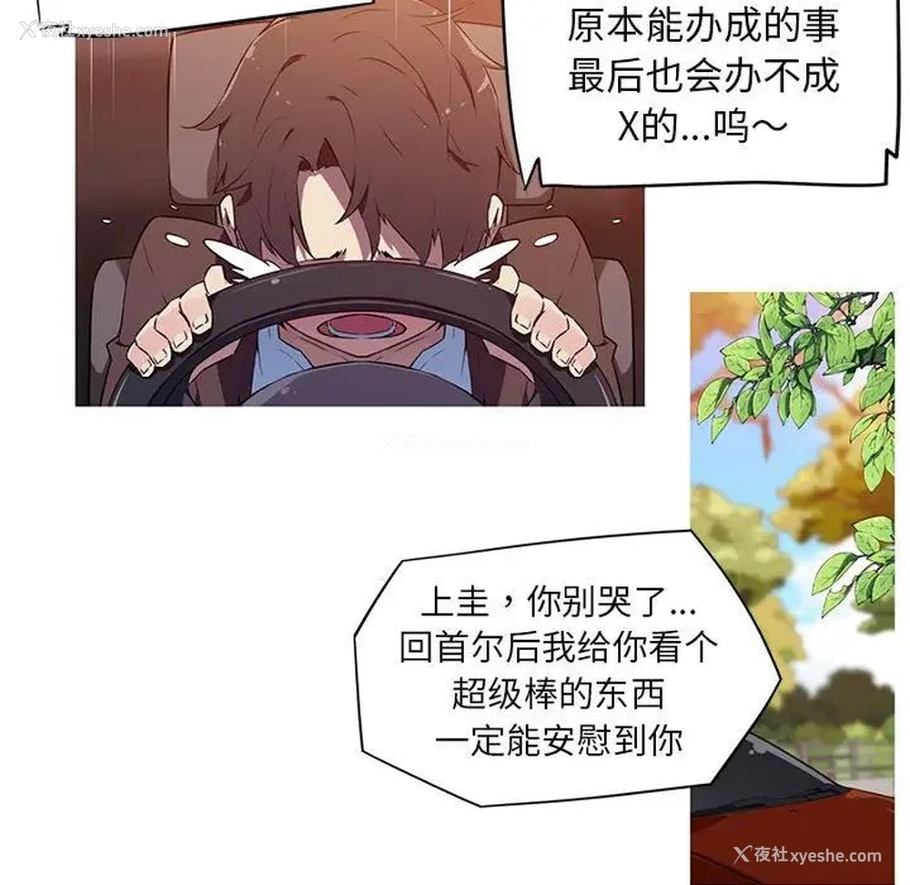 25P - 我的梦幻女友