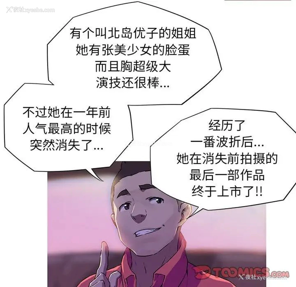 26P - 我的梦幻女友