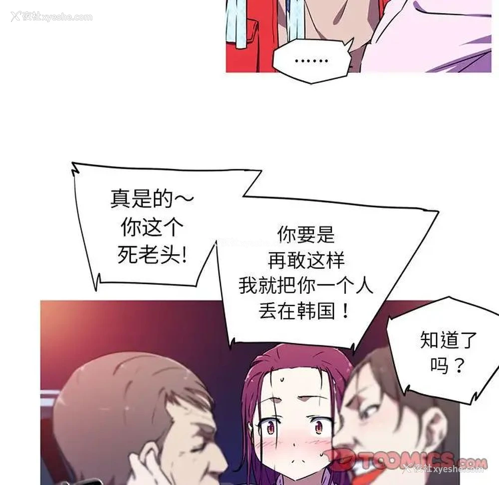 42P - 我的梦幻女友