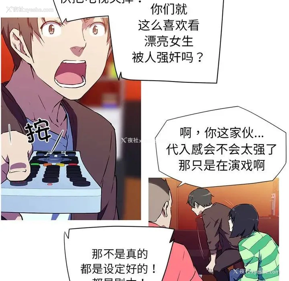 61P - 我的梦幻女友