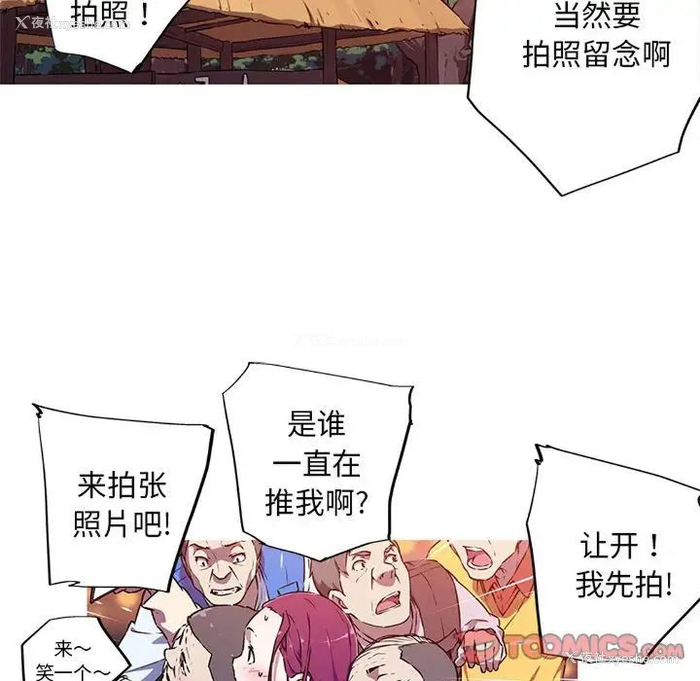 6P - 我的梦幻女友