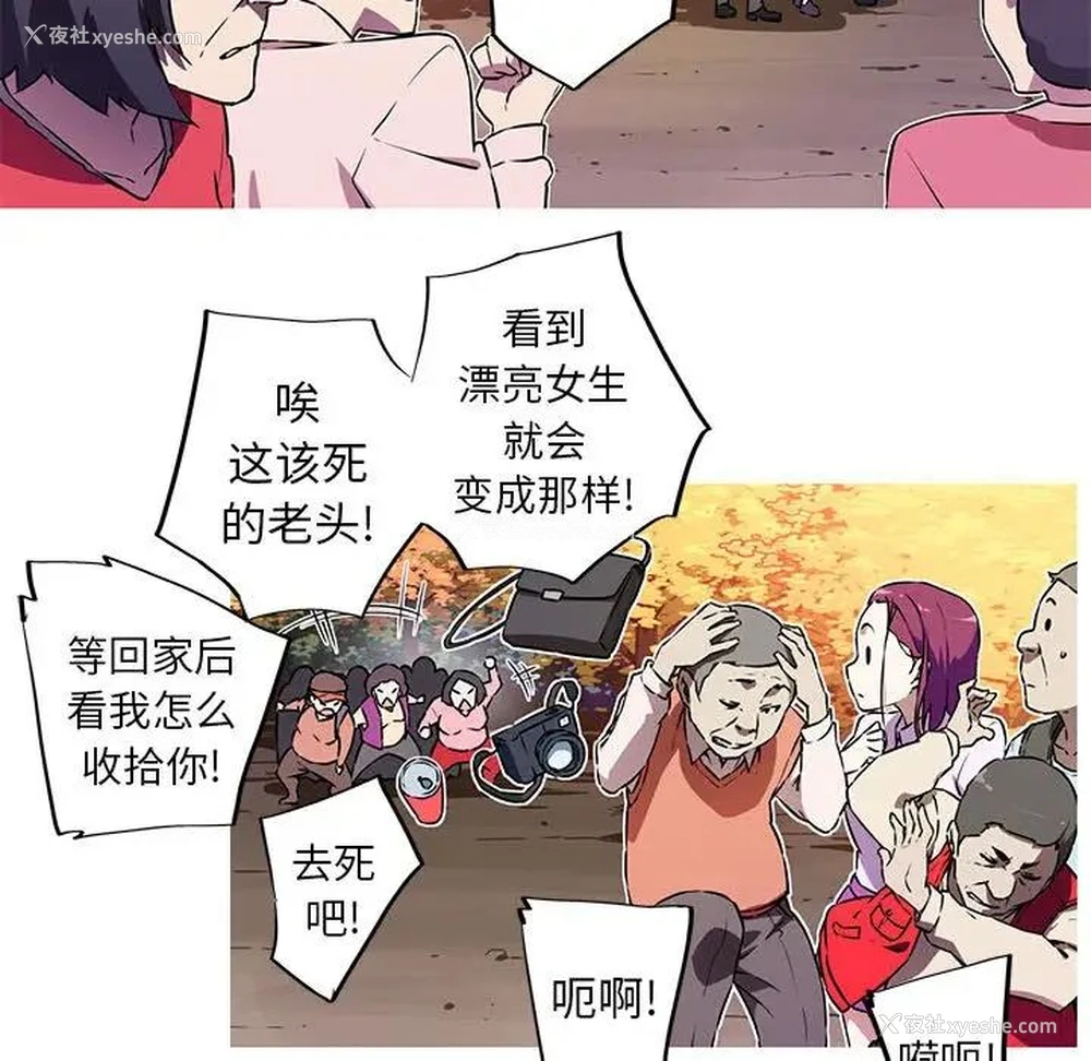 8P - 我的梦幻女友