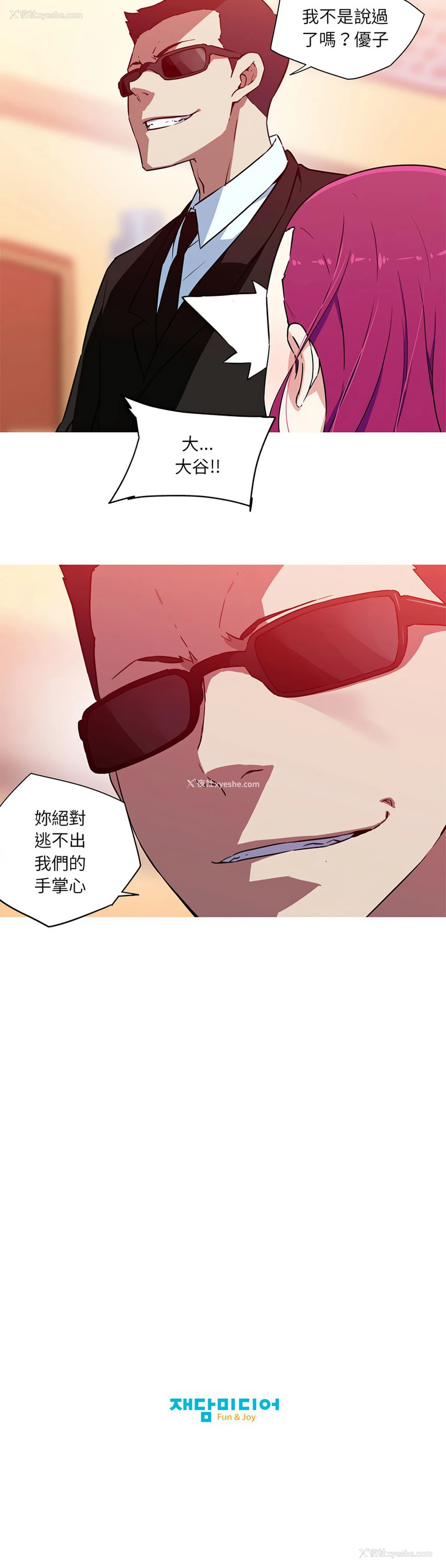 5P - 我的梦幻女友
