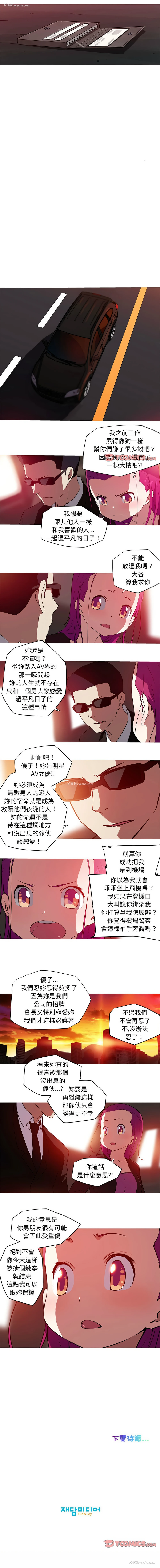 4P - 我的梦幻女友