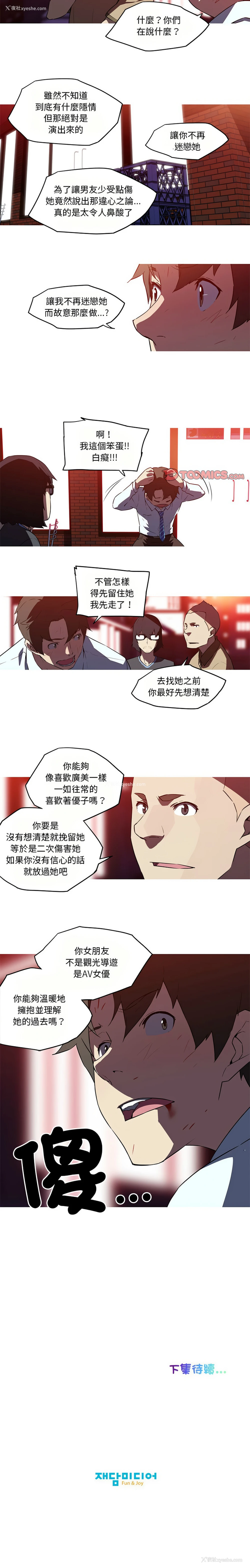 5P - 我的梦幻女友