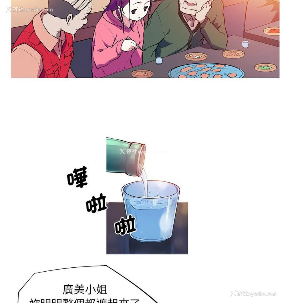 14P - 我的梦幻女友