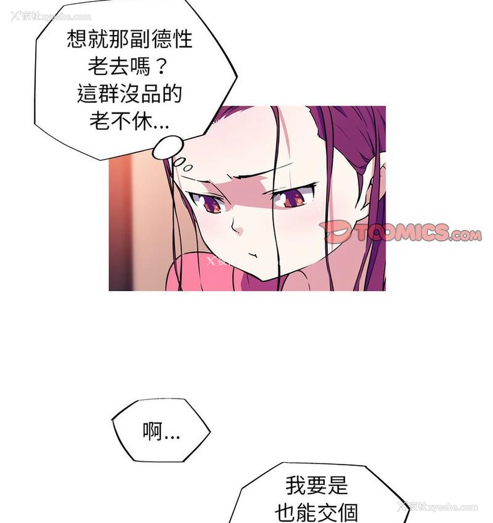 16P - 我的梦幻女友