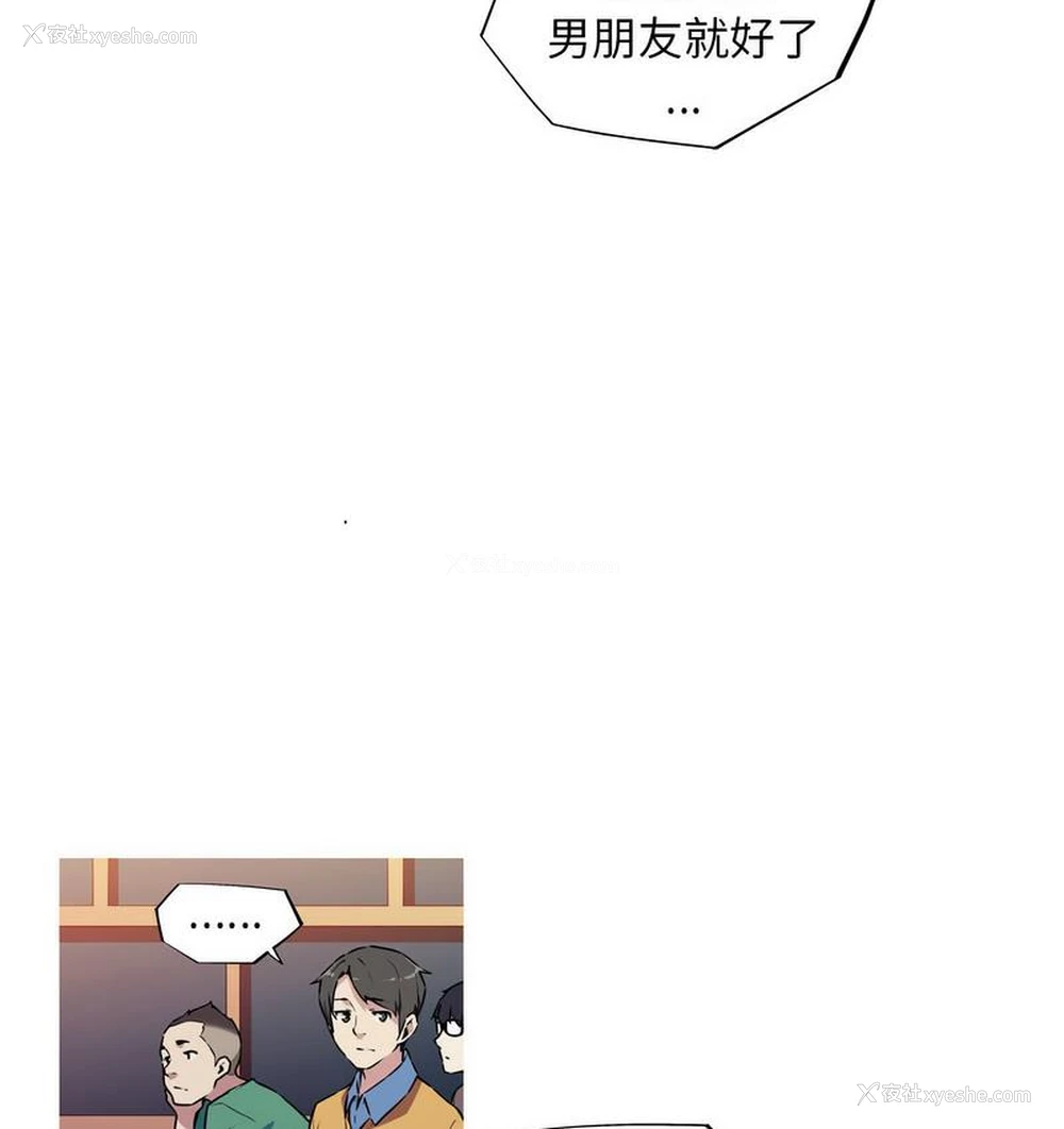 17P - 我的梦幻女友