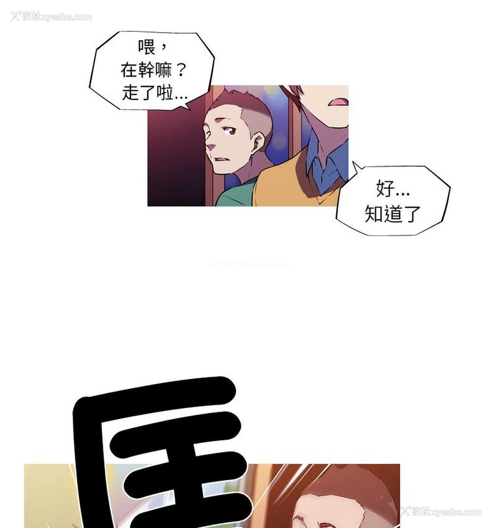 19P - 我的梦幻女友