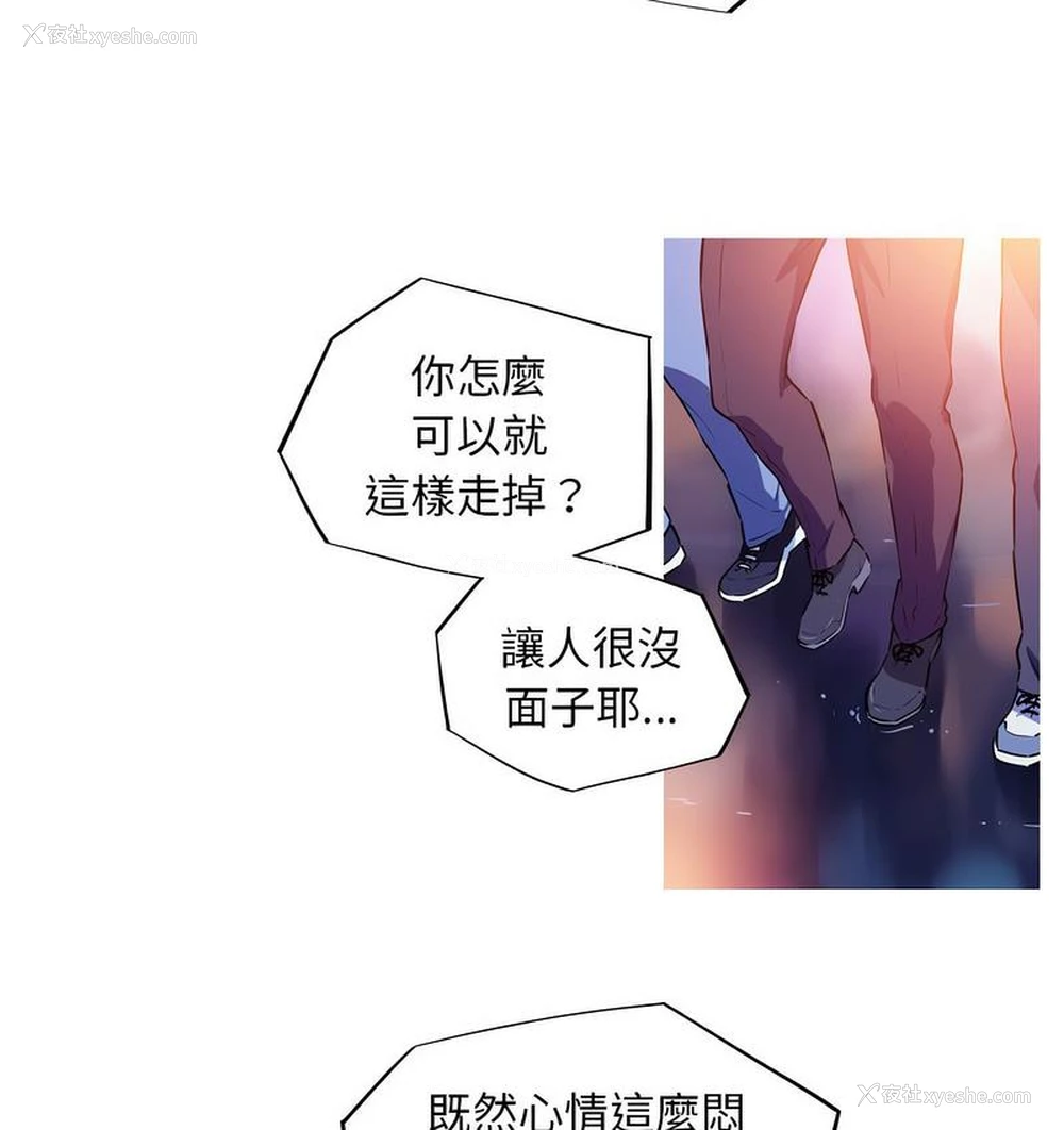2P - 我的梦幻女友