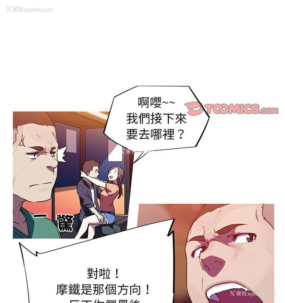 28P - 我的梦幻女友