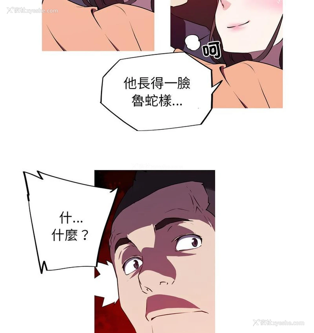 30P - 我的梦幻女友