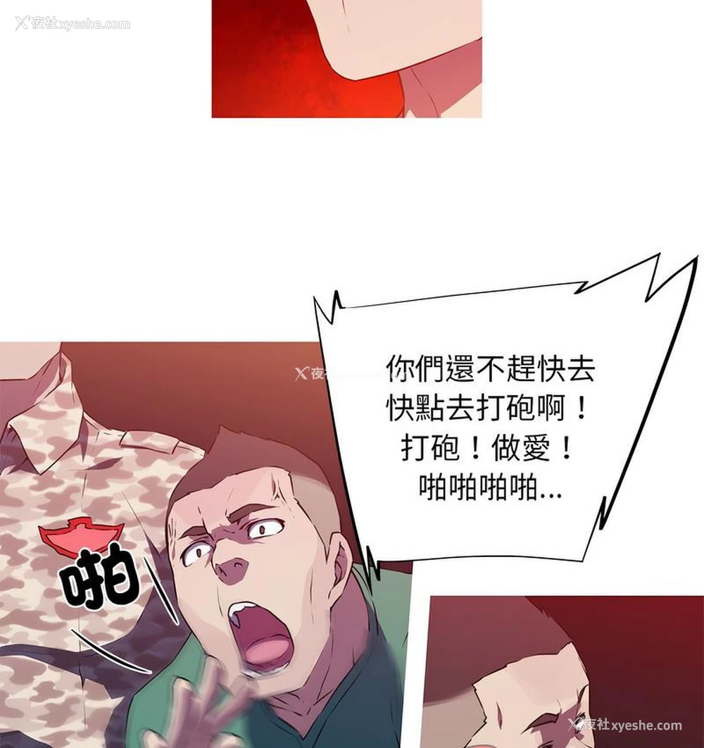 31P - 我的梦幻女友