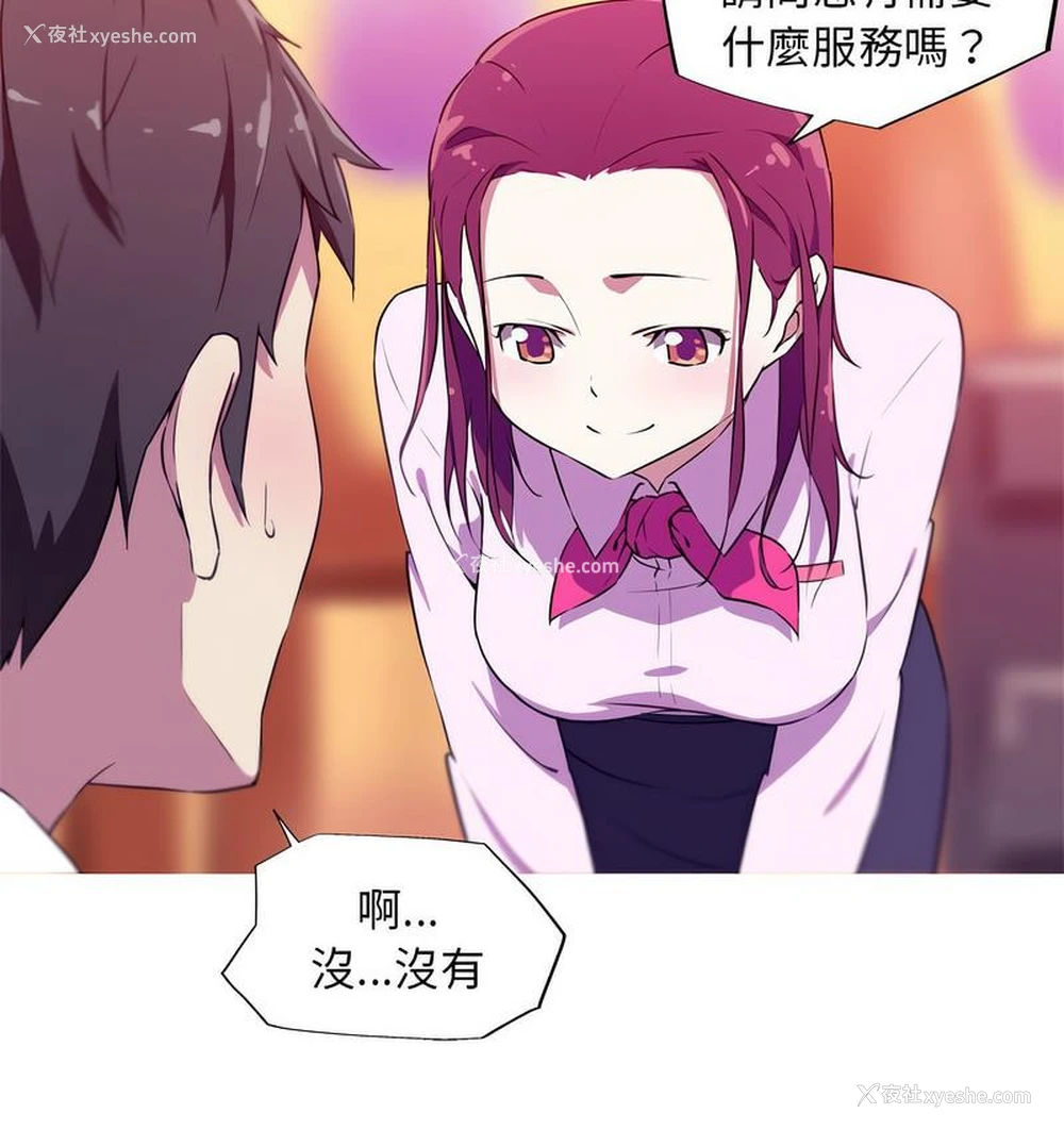47P - 我的梦幻女友