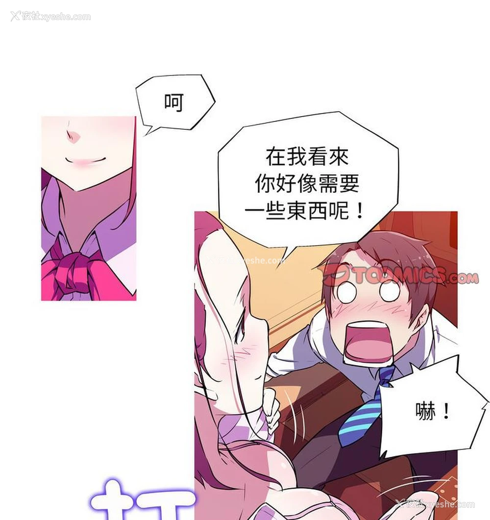 48P - 我的梦幻女友