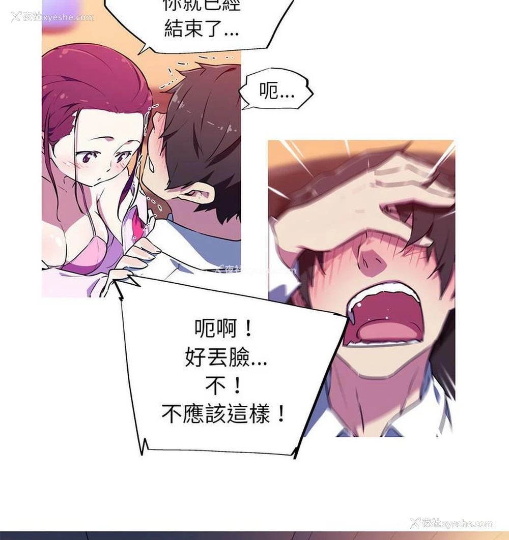 53P - 我的梦幻女友