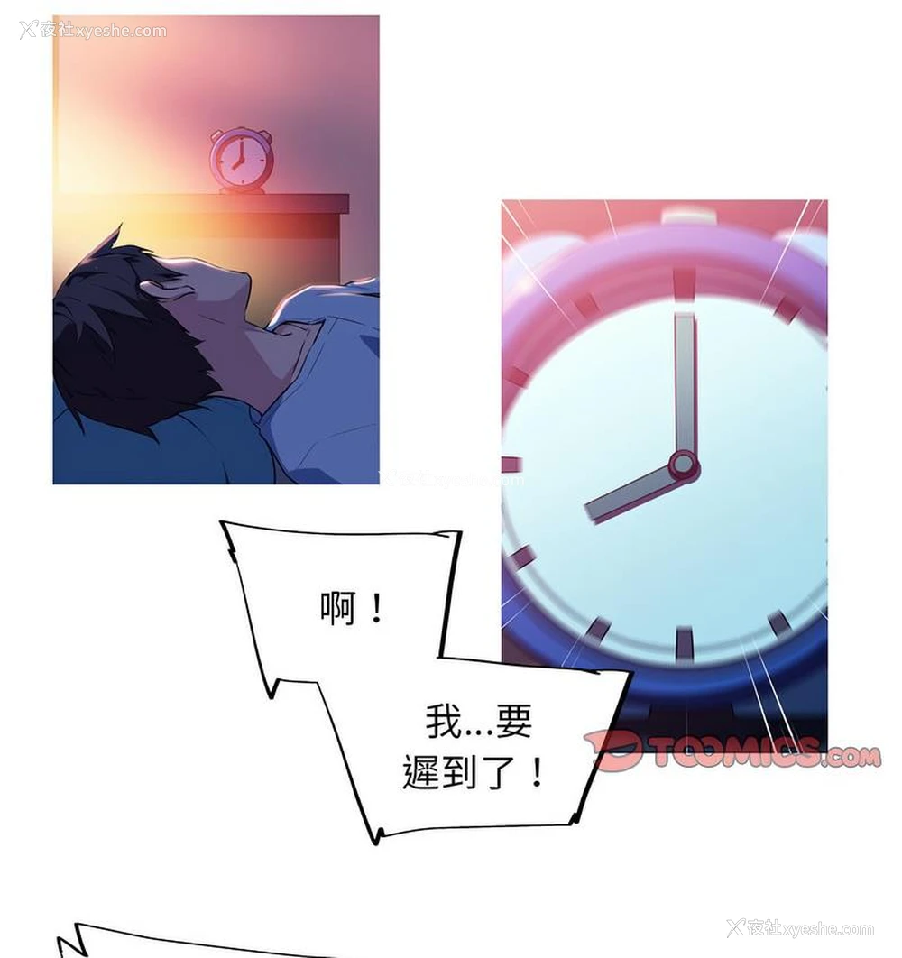 56P - 我的梦幻女友