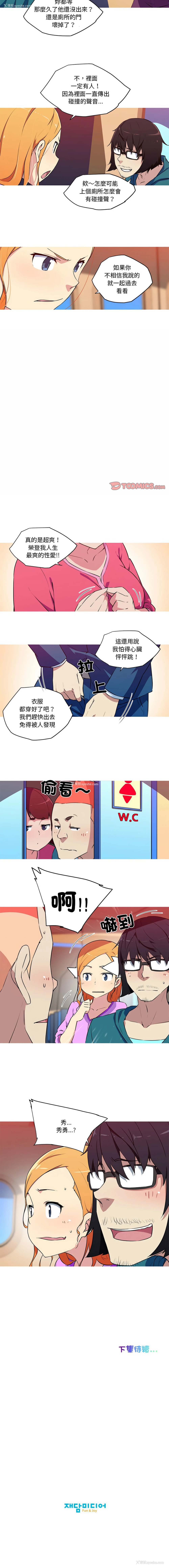 5P - 我的梦幻女友