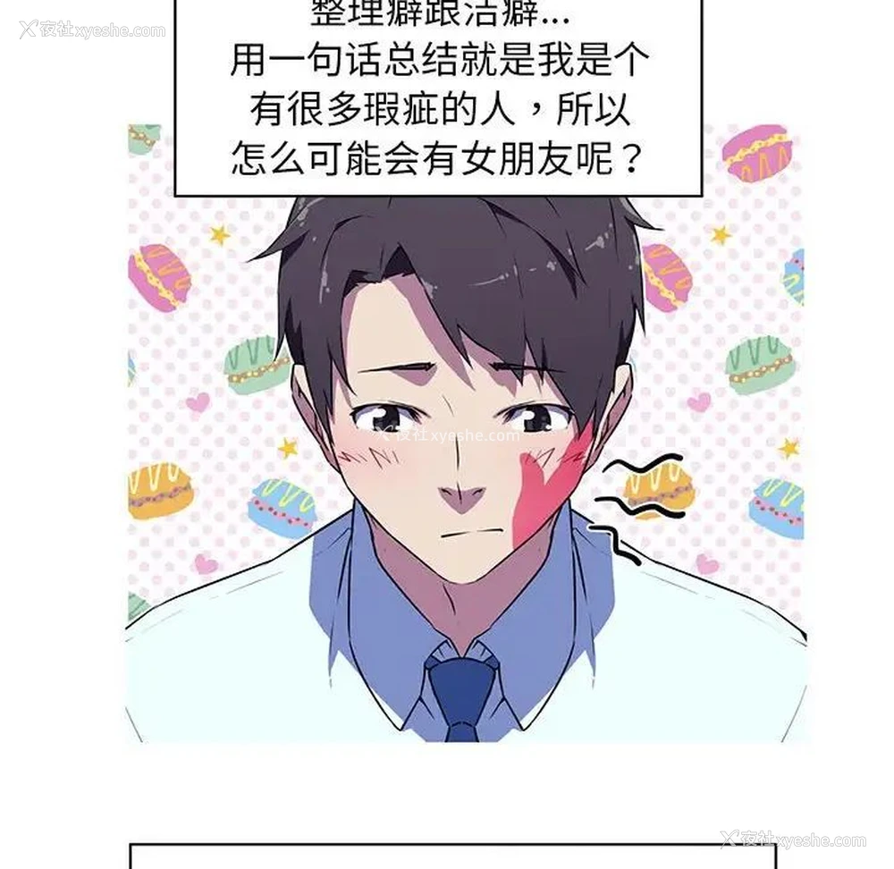 15P - 我的梦幻女友