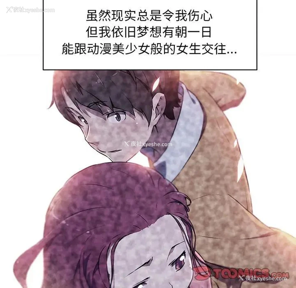 16P - 我的梦幻女友