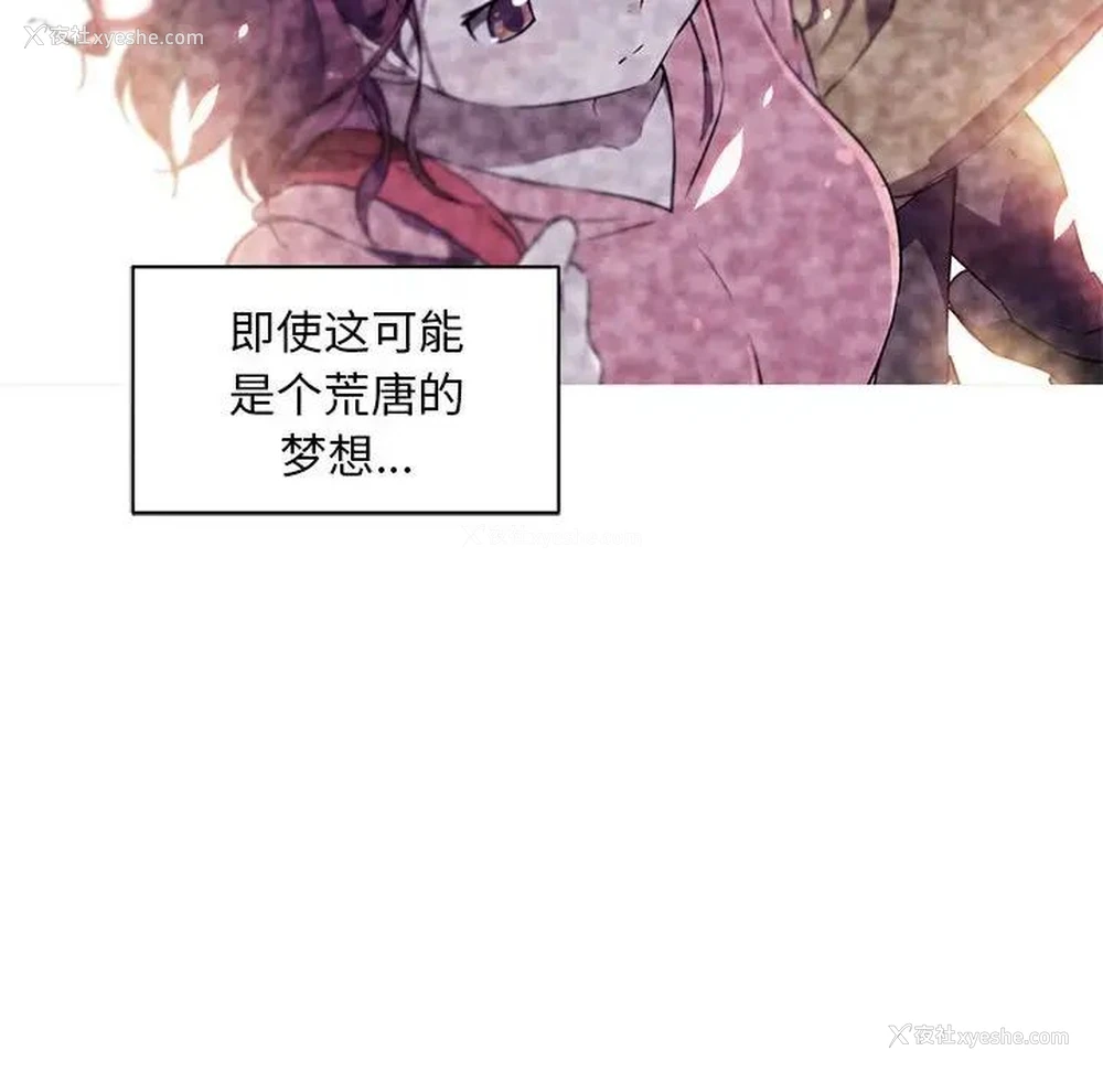 17P - 我的梦幻女友