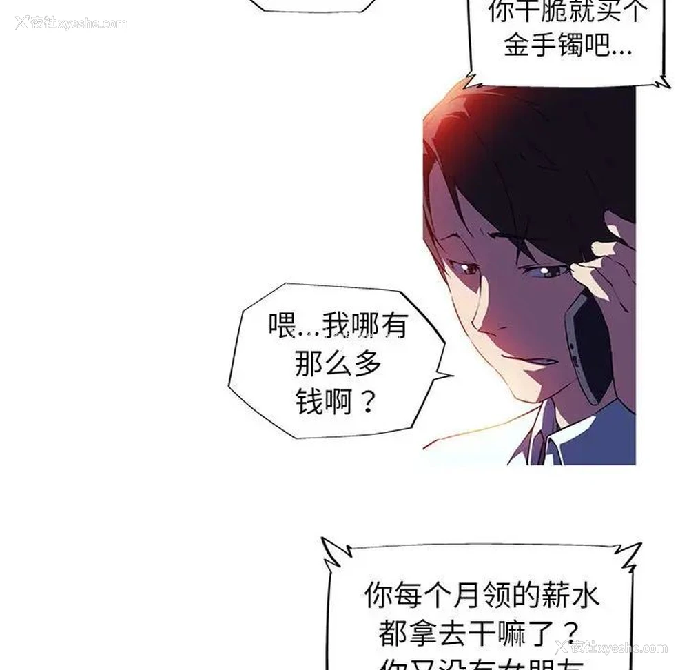 21P - 我的梦幻女友