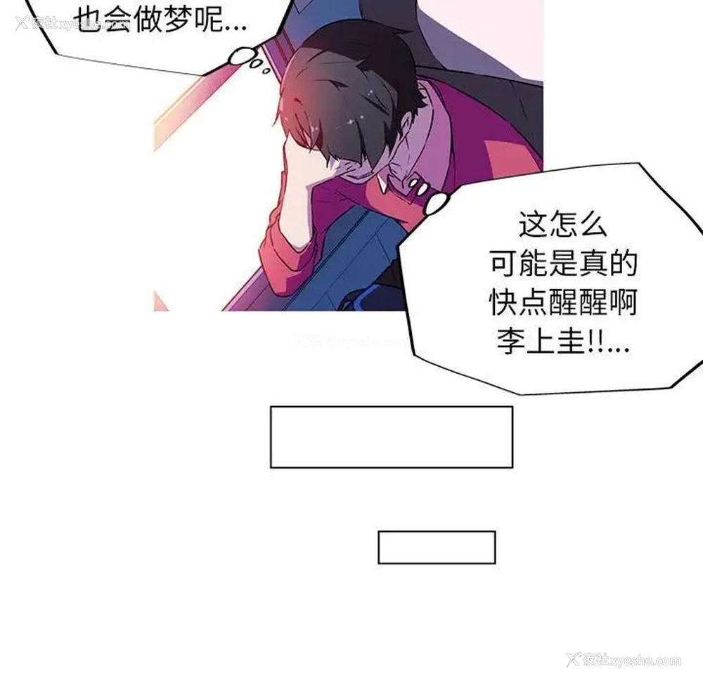 29P - 我的梦幻女友