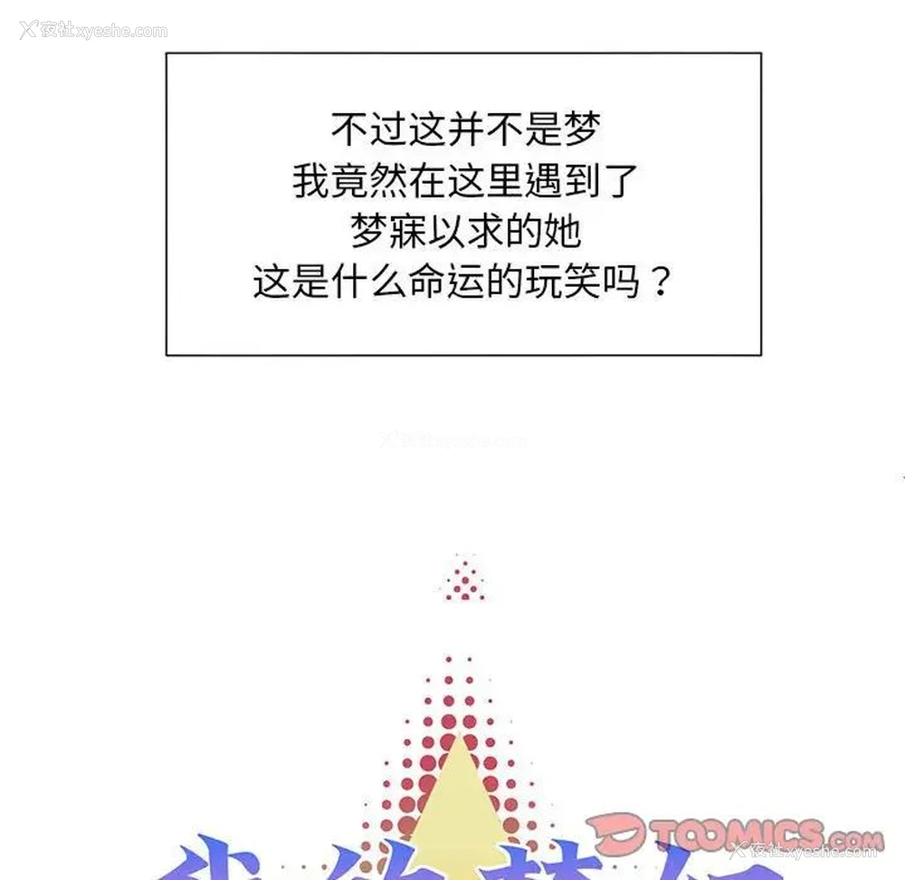 30P - 我的梦幻女友