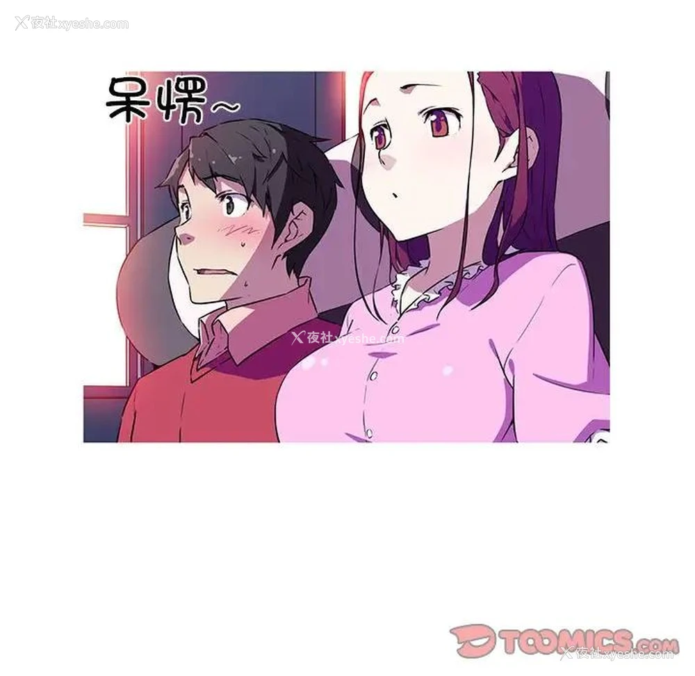 32P - 我的梦幻女友