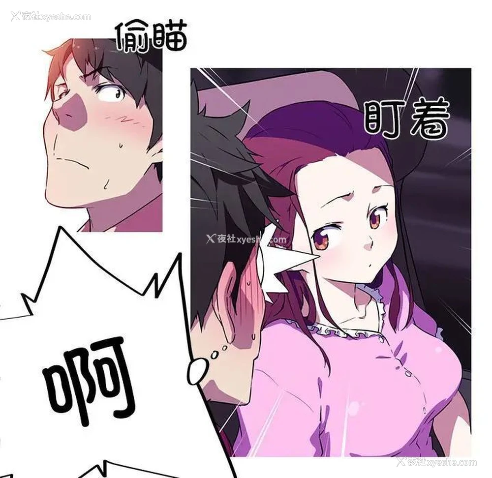 33P - 我的梦幻女友