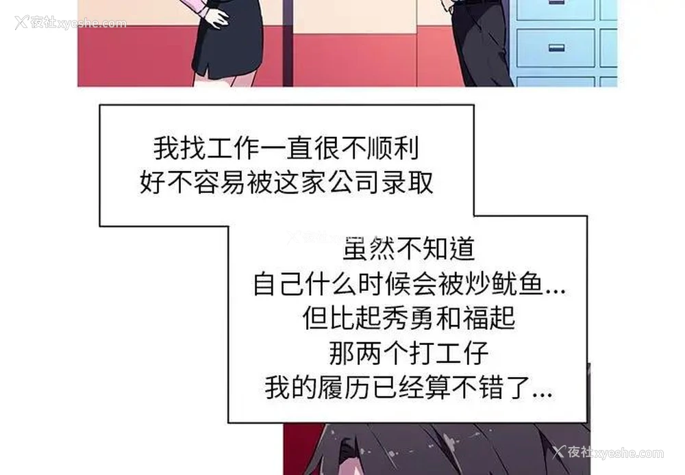 3P - 我的梦幻女友