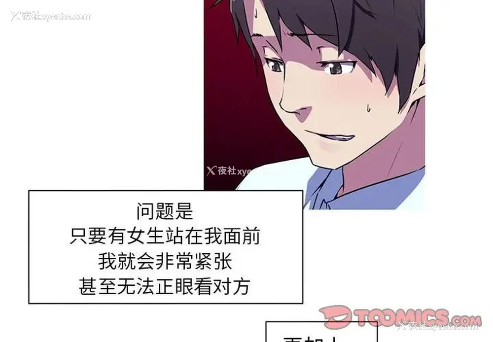 4P - 我的梦幻女友