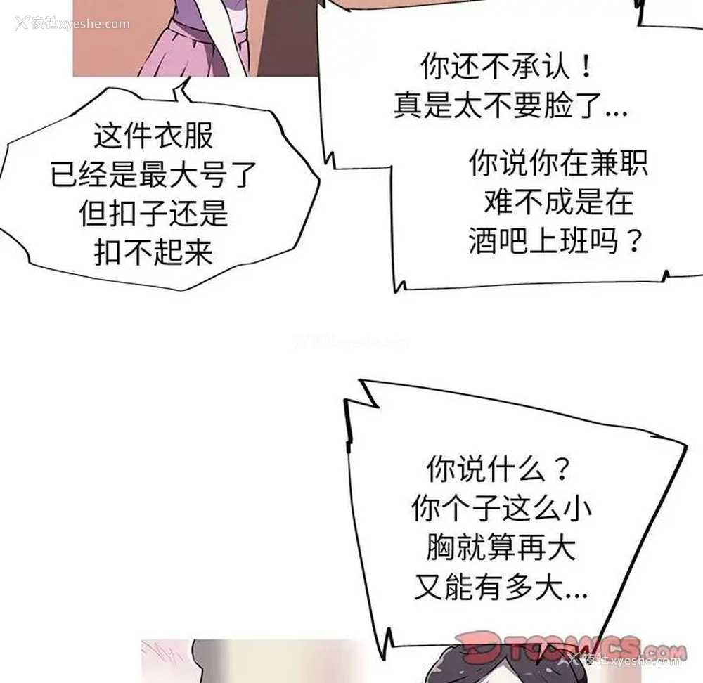 42P - 我的梦幻女友