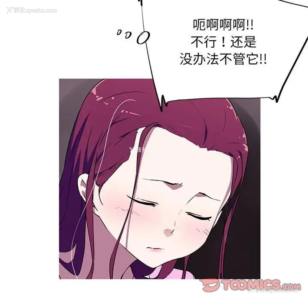 54P - 我的梦幻女友