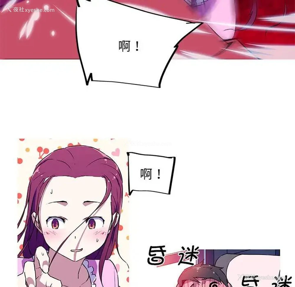 61P - 我的梦幻女友