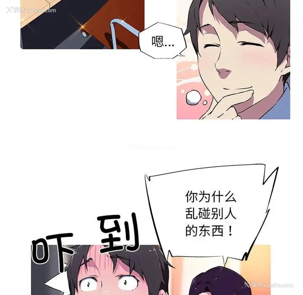7P - 我的梦幻女友