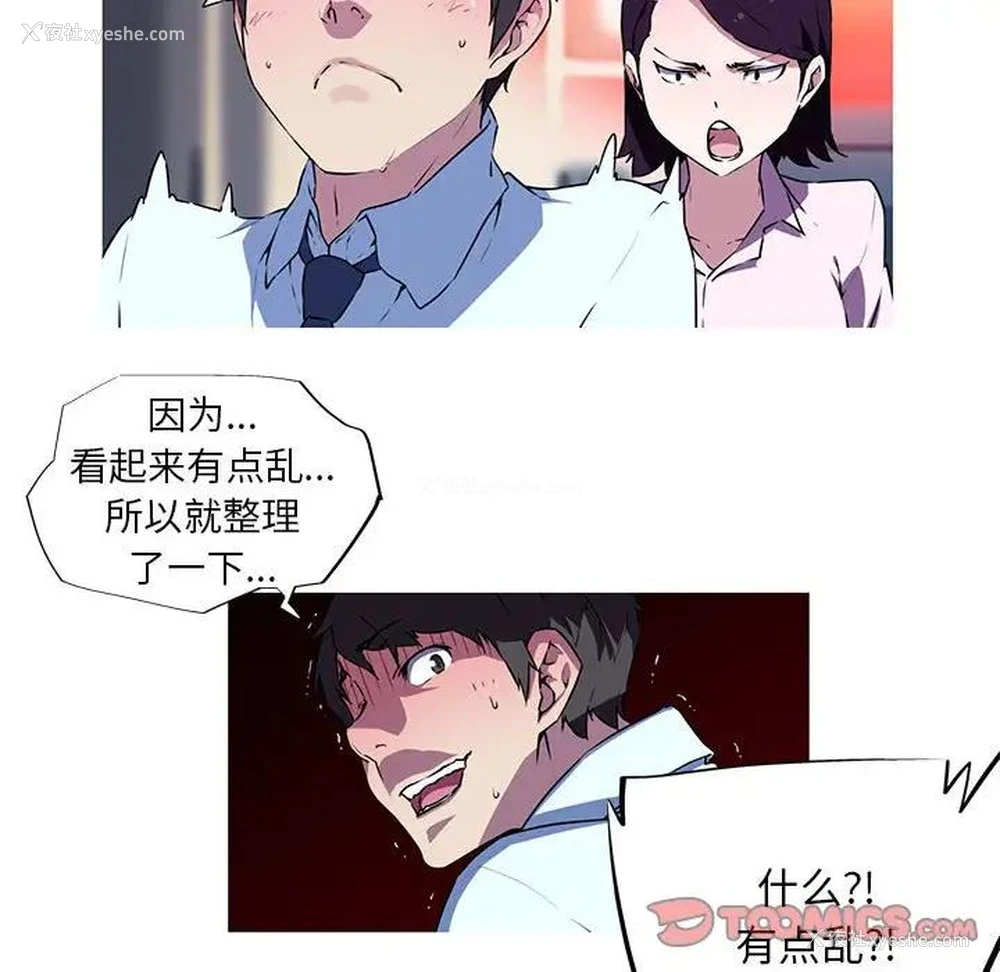 8P - 我的梦幻女友