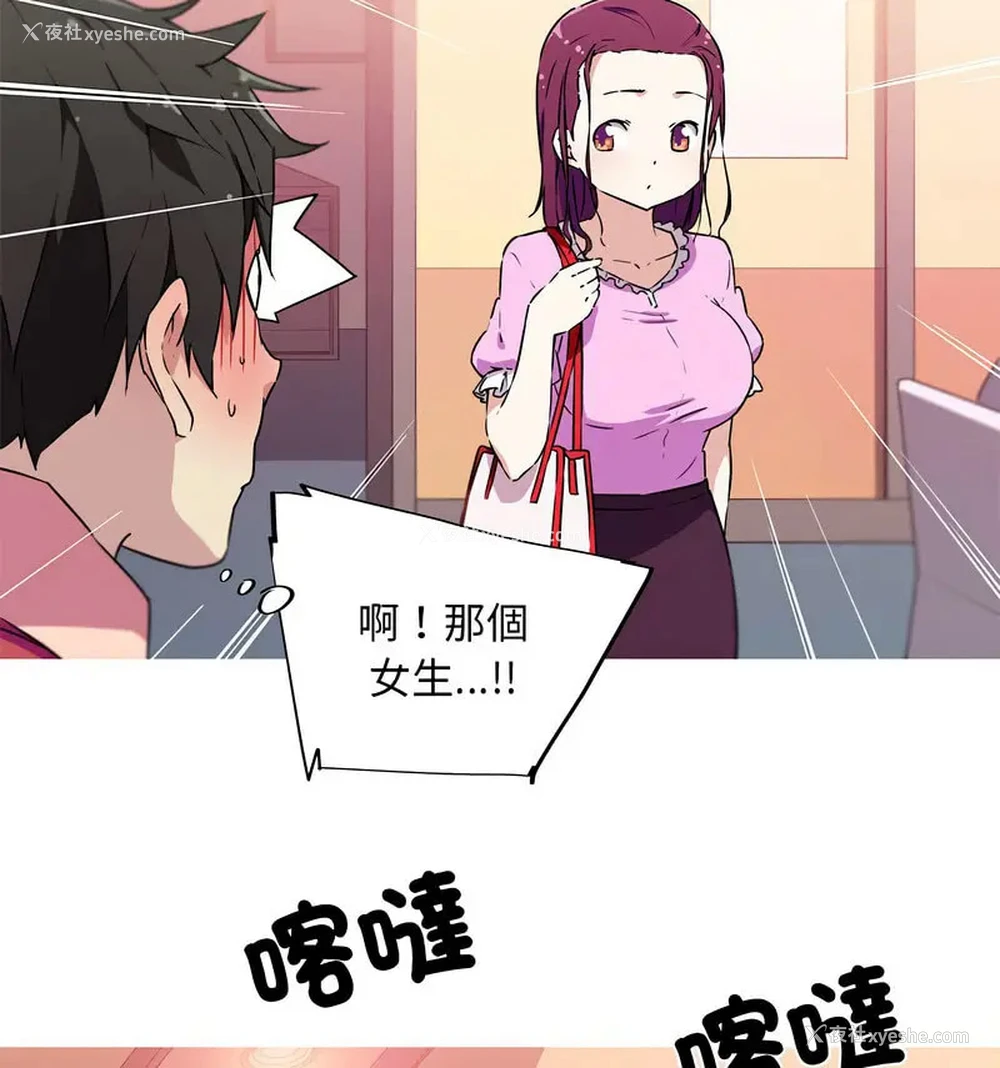 10P - 我的梦幻女友