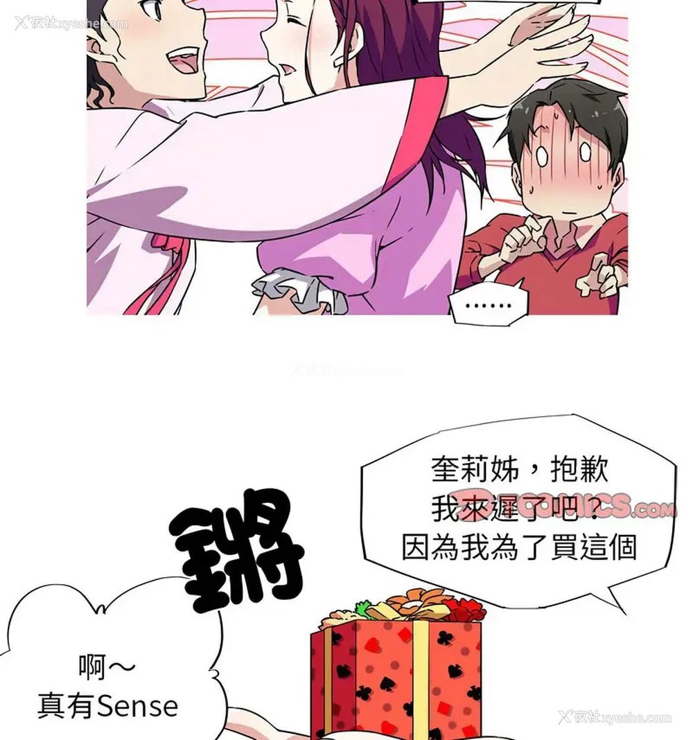 13P - 我的梦幻女友