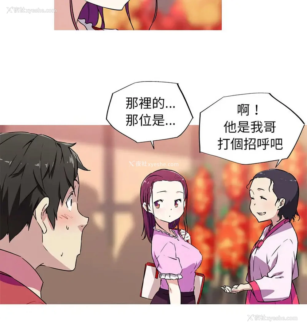 15P - 我的梦幻女友